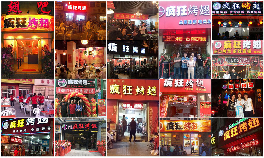 柘城烧烤加盟,学烧烤技术,开烧烤店多少钱